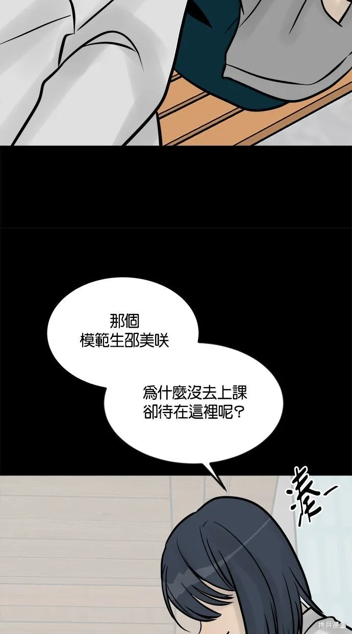 唯一的孩子,第26话,第8张