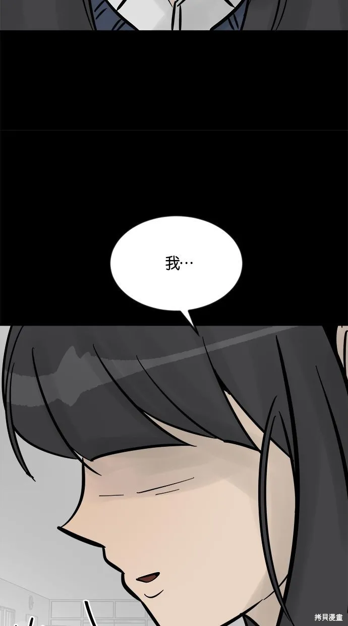 唯一的孩子,第26话,第90张