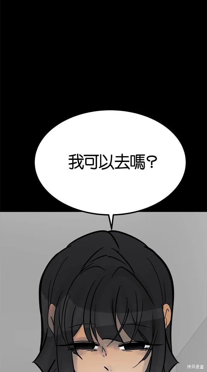 唯一的孩子,第26话,第94张