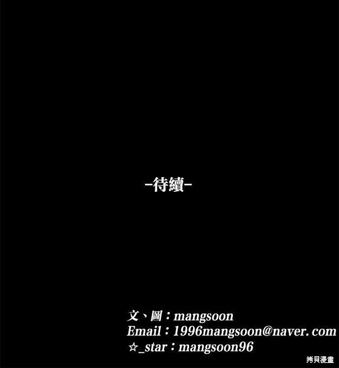唯一的孩子,第26话,第96张