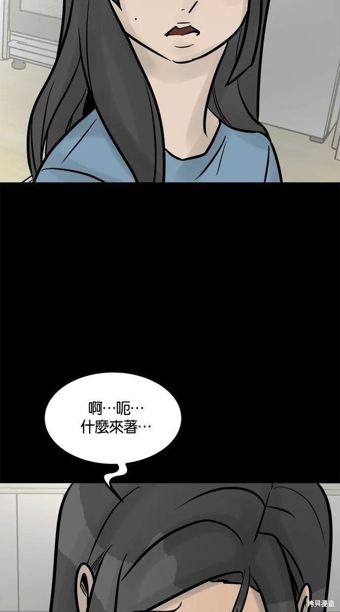 唯一的孩子,第27话,第100张