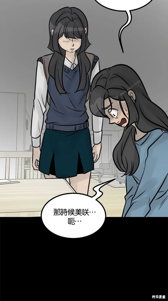唯一的孩子,第27话,第102张
