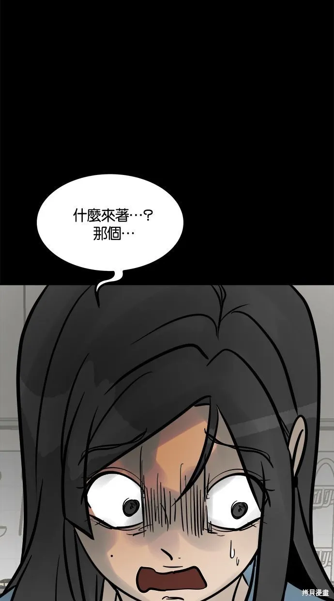 唯一的孩子,第27话,第104张