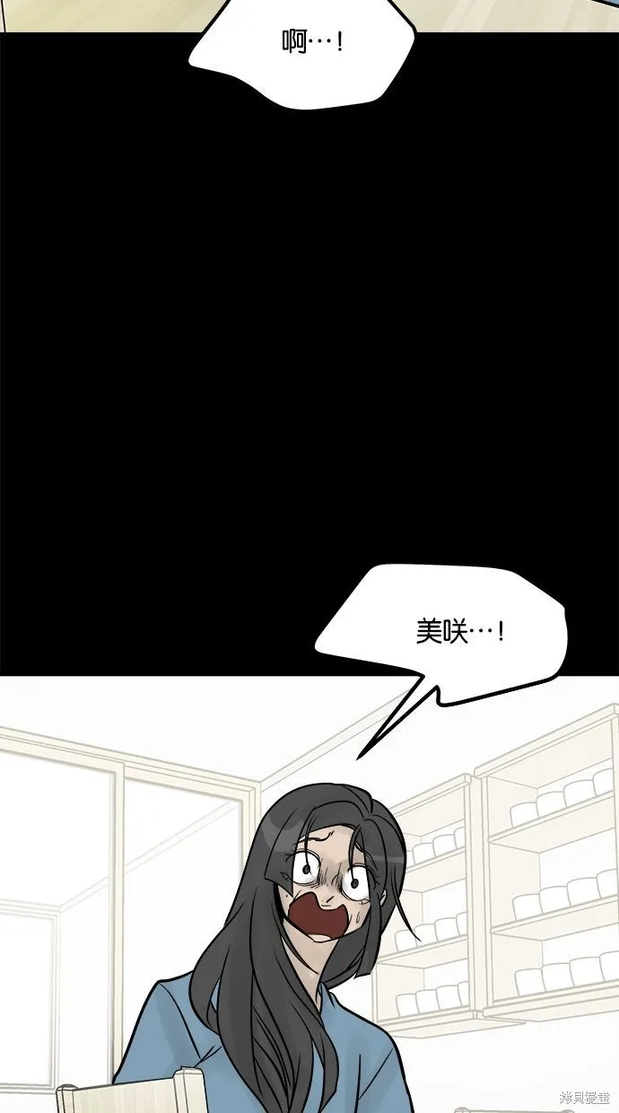 唯一的孩子,第27话,第109张