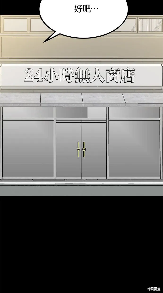唯一的孩子,第27话,第11张