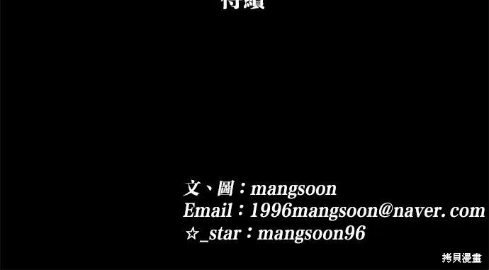 唯一的孩子,第27话,第119张