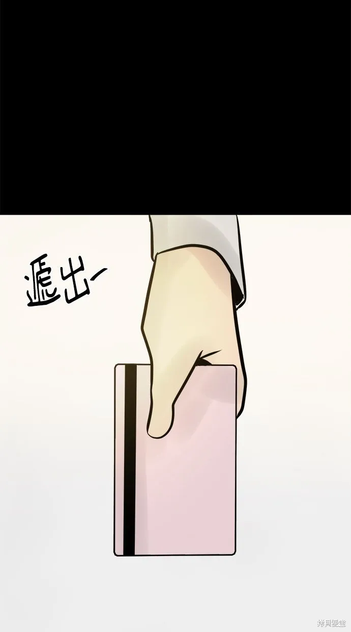 唯一的孩子,第27话,第13张