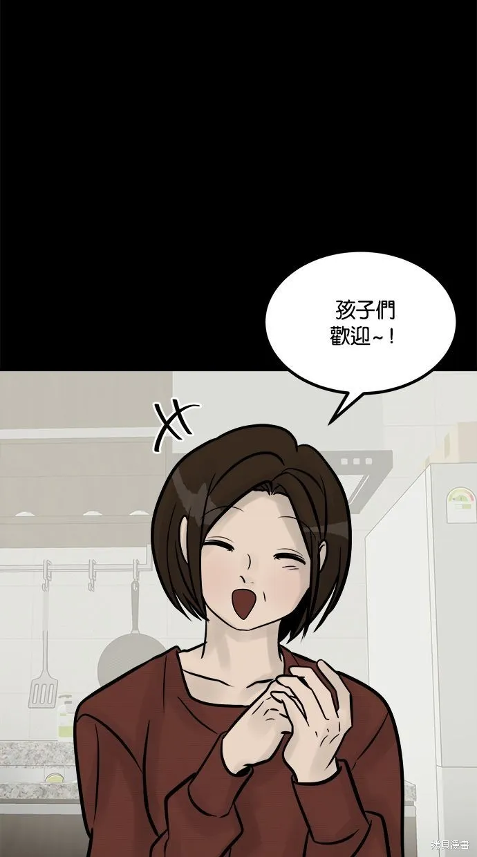 唯一的孩子,第27话,第19张