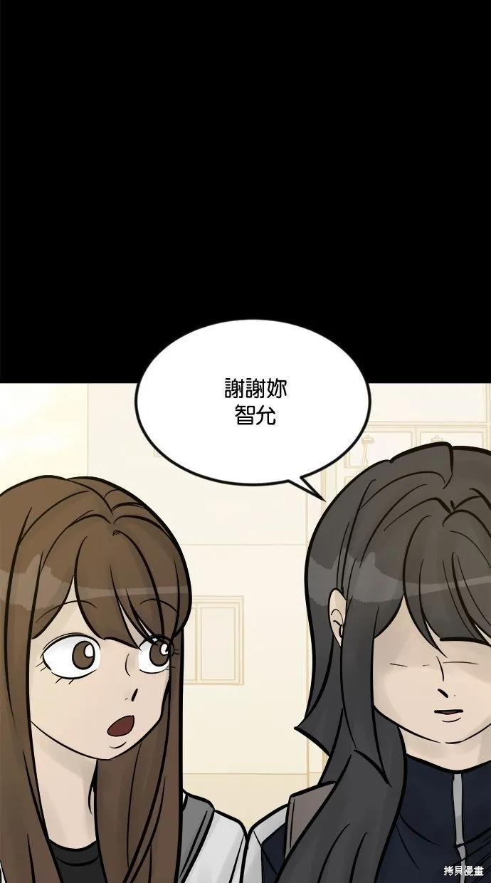 唯一的孩子,第27话,第2张