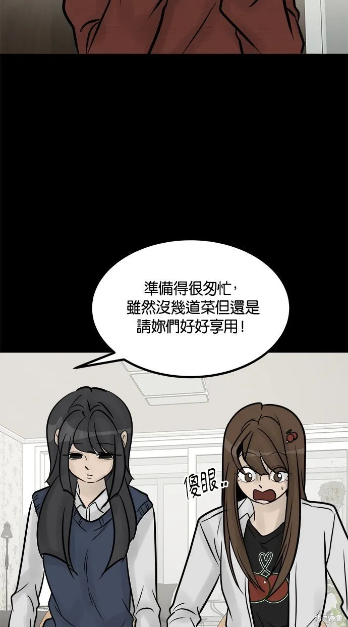 唯一的孩子,第27话,第20张