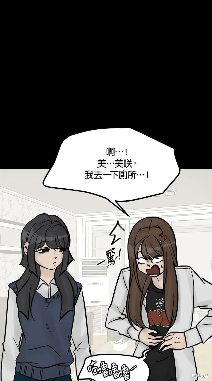 唯一的孩子,第27话,第26张