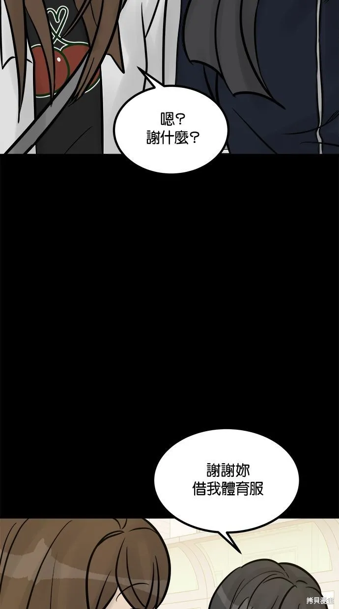 唯一的孩子,第27话,第3张