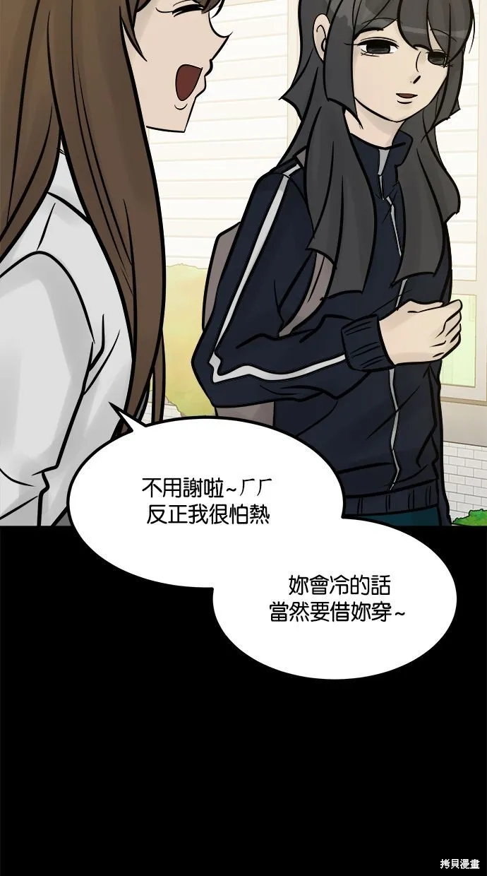 唯一的孩子,第27话,第4张