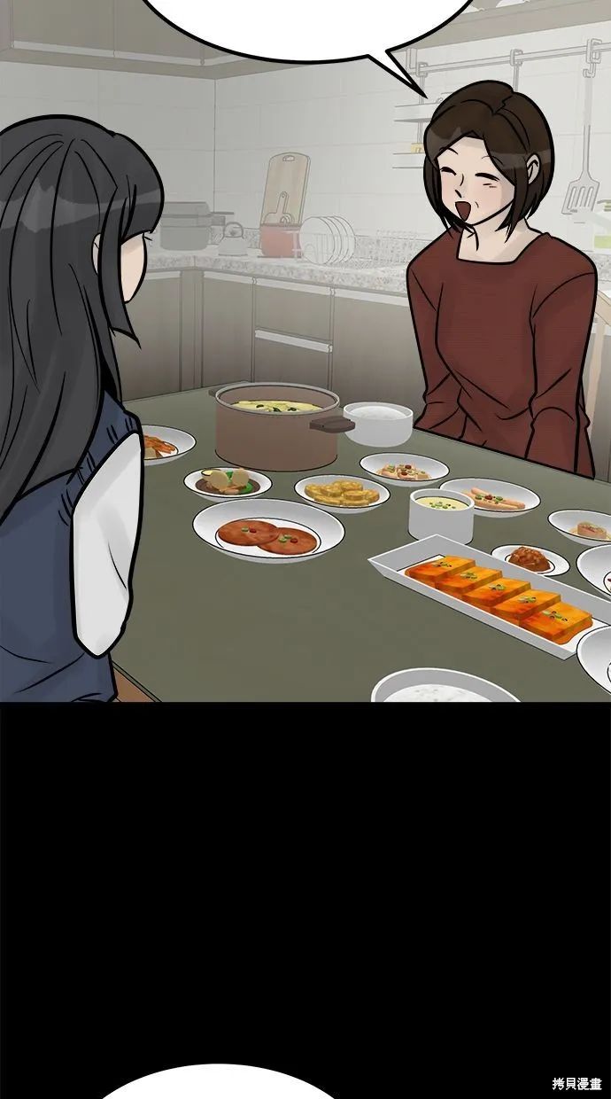 唯一的孩子,第27话,第43张