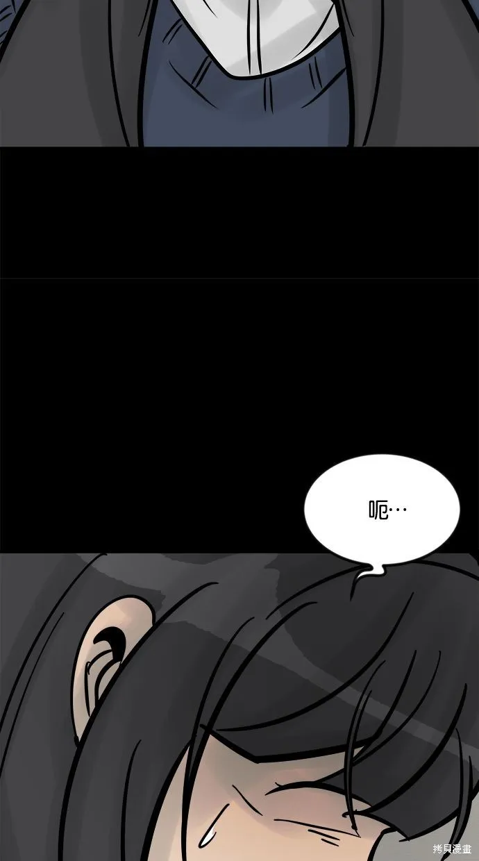 唯一的孩子,第27话,第46张