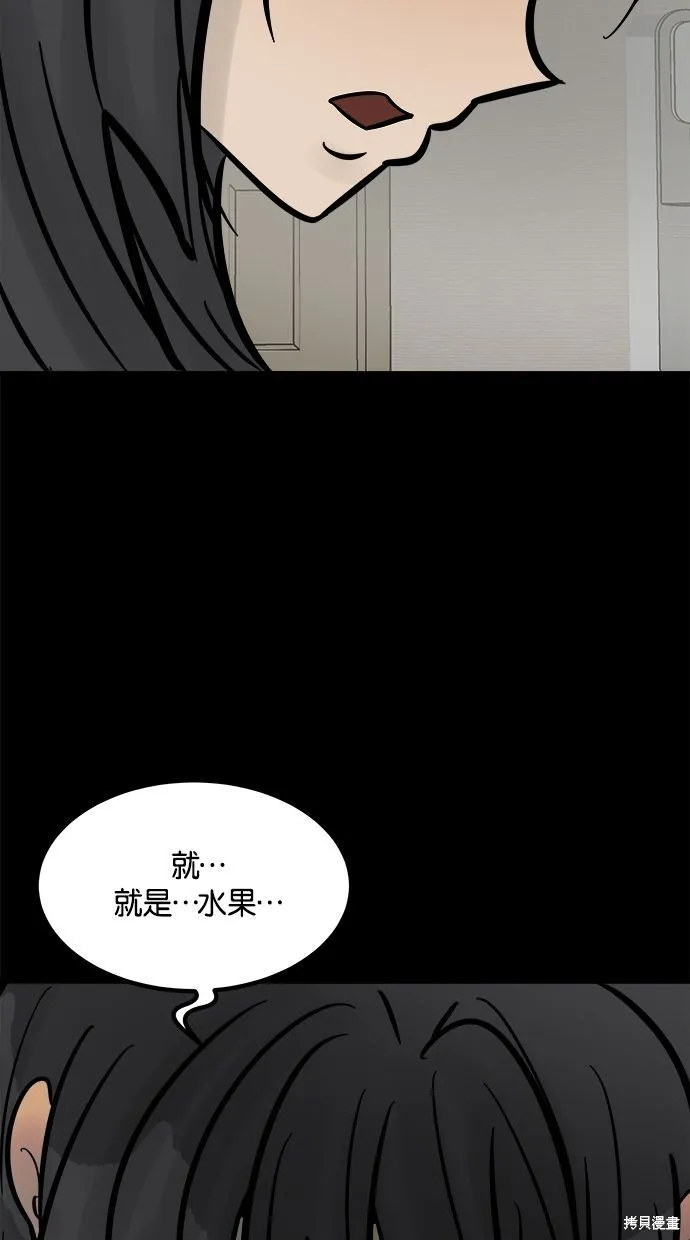 唯一的孩子,第27话,第47张