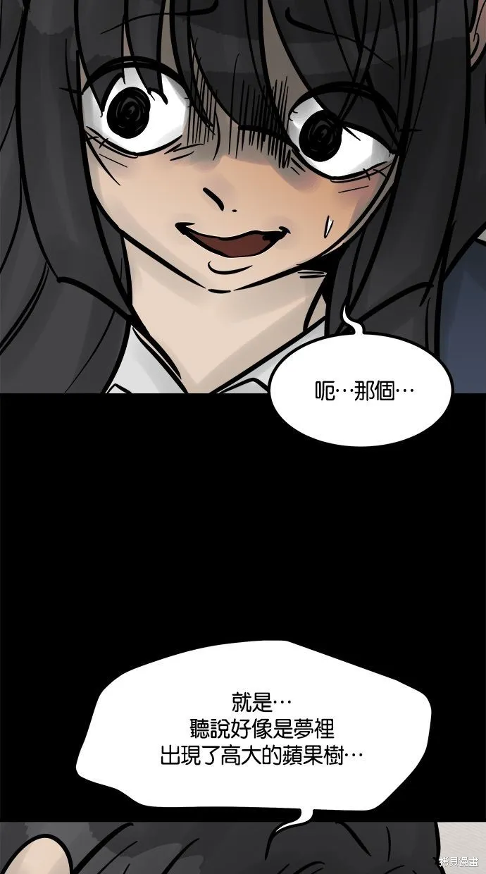 唯一的孩子,第27话,第48张
