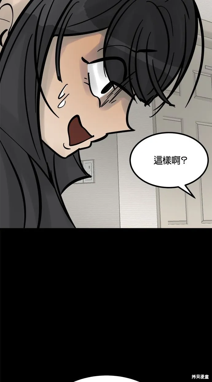 唯一的孩子,第27话,第49张