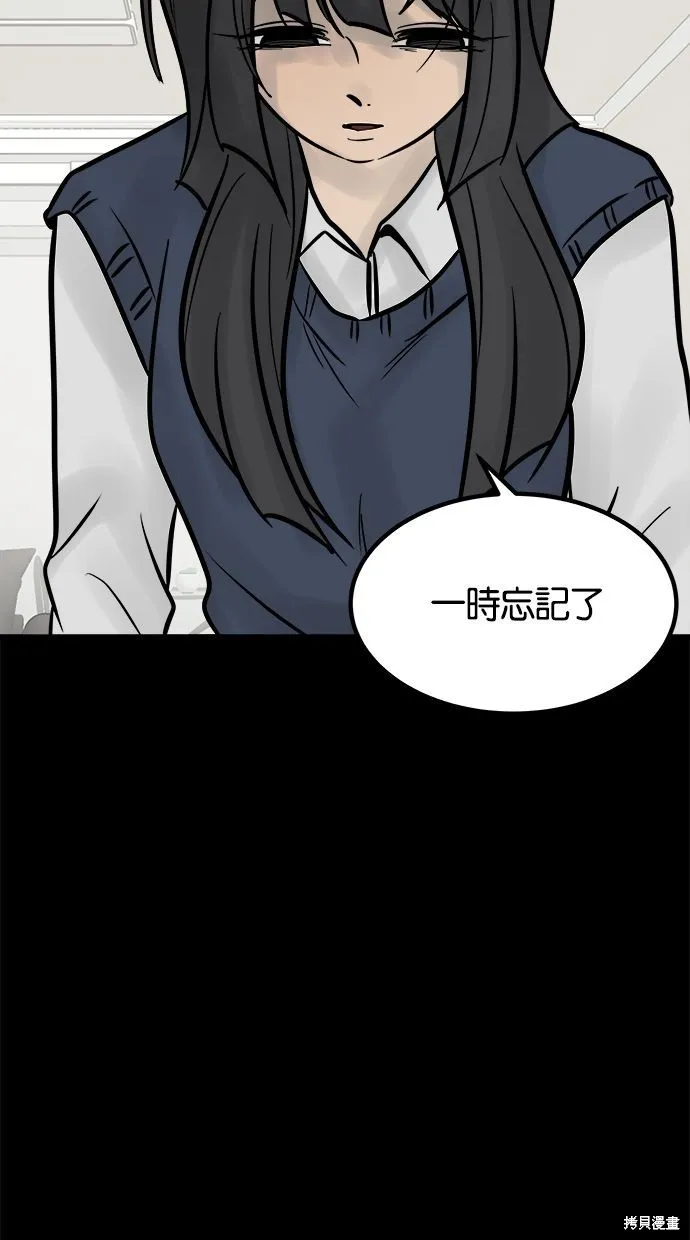 唯一的孩子,第27话,第55张