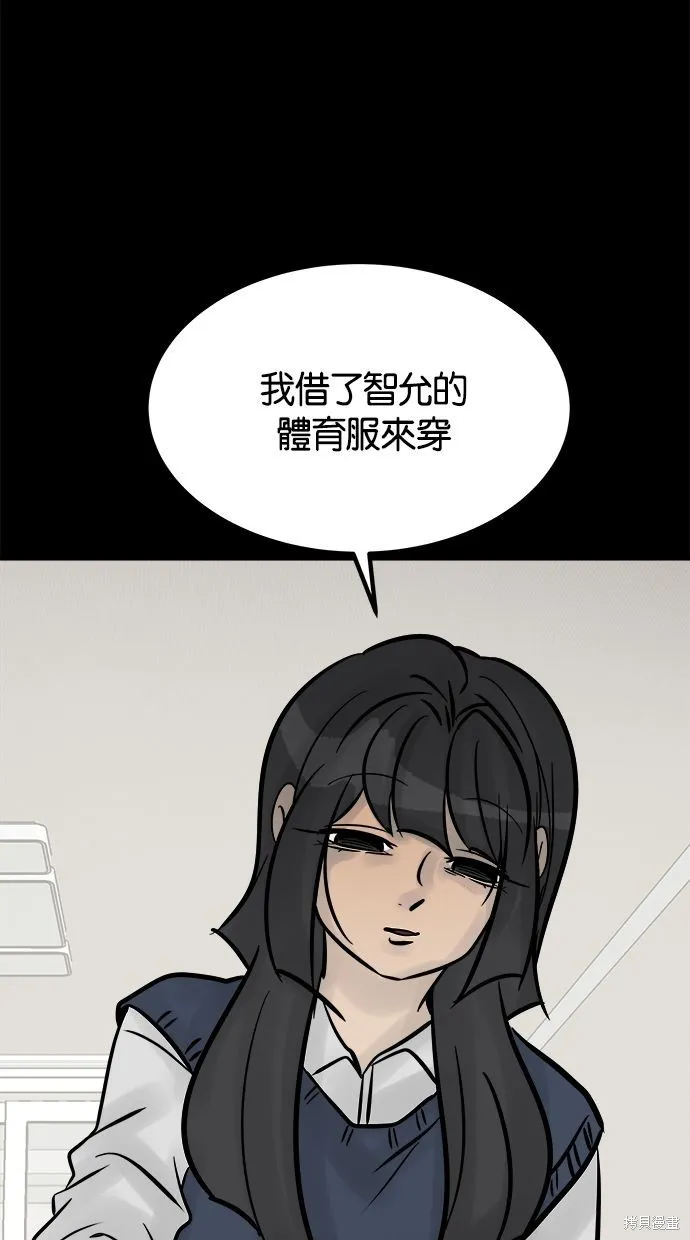 唯一的孩子,第27话,第58张