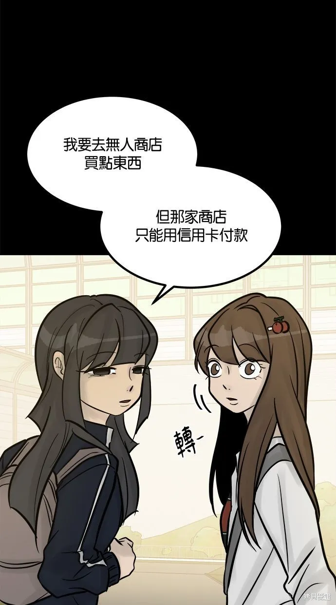 唯一的孩子,第27话,第6张