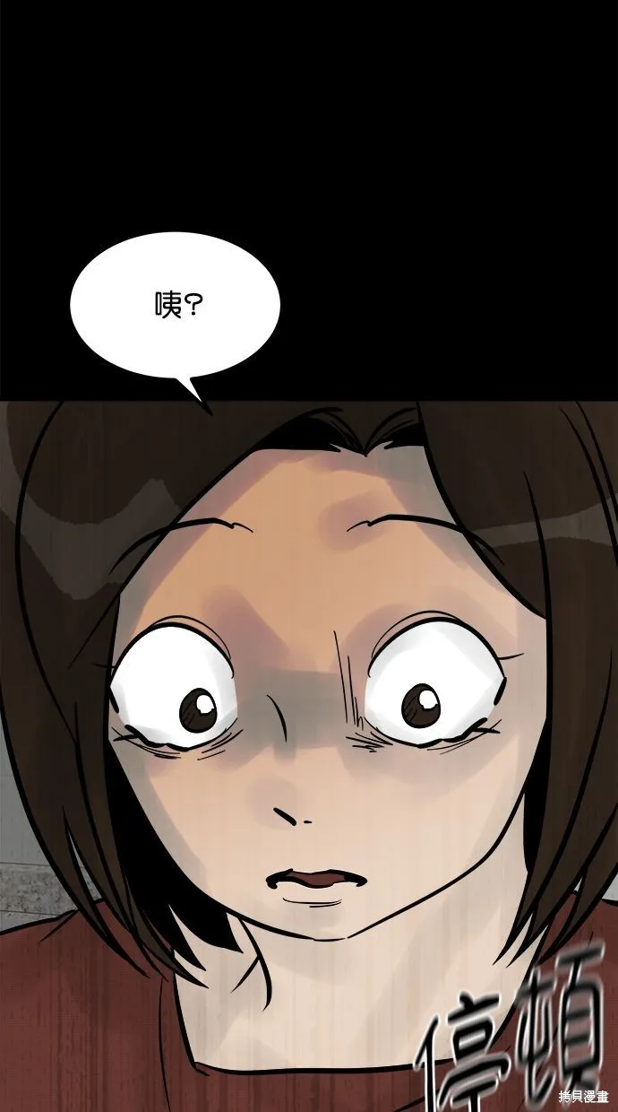 唯一的孩子,第27话,第63张