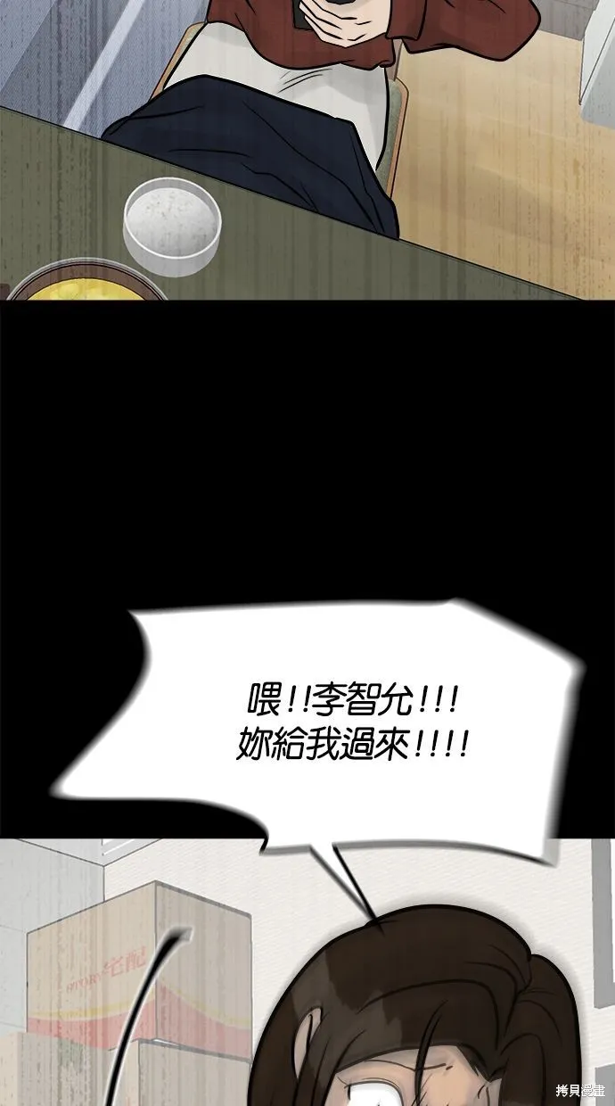 唯一的孩子,第27话,第68张