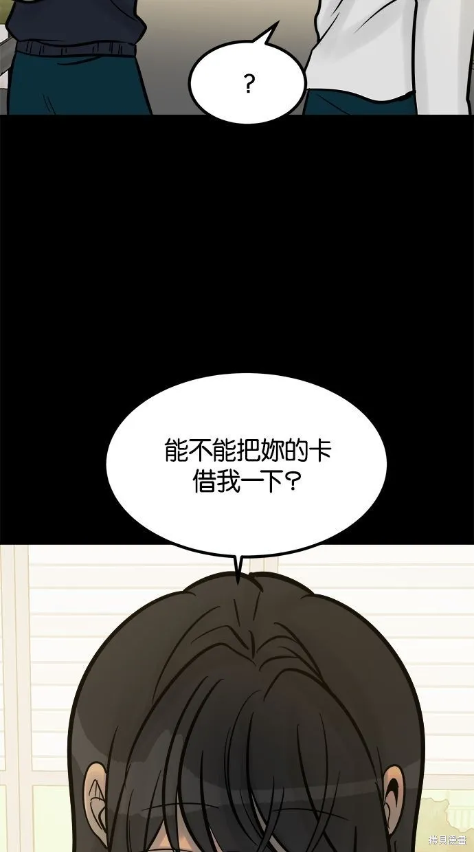 唯一的孩子,第27话,第7张