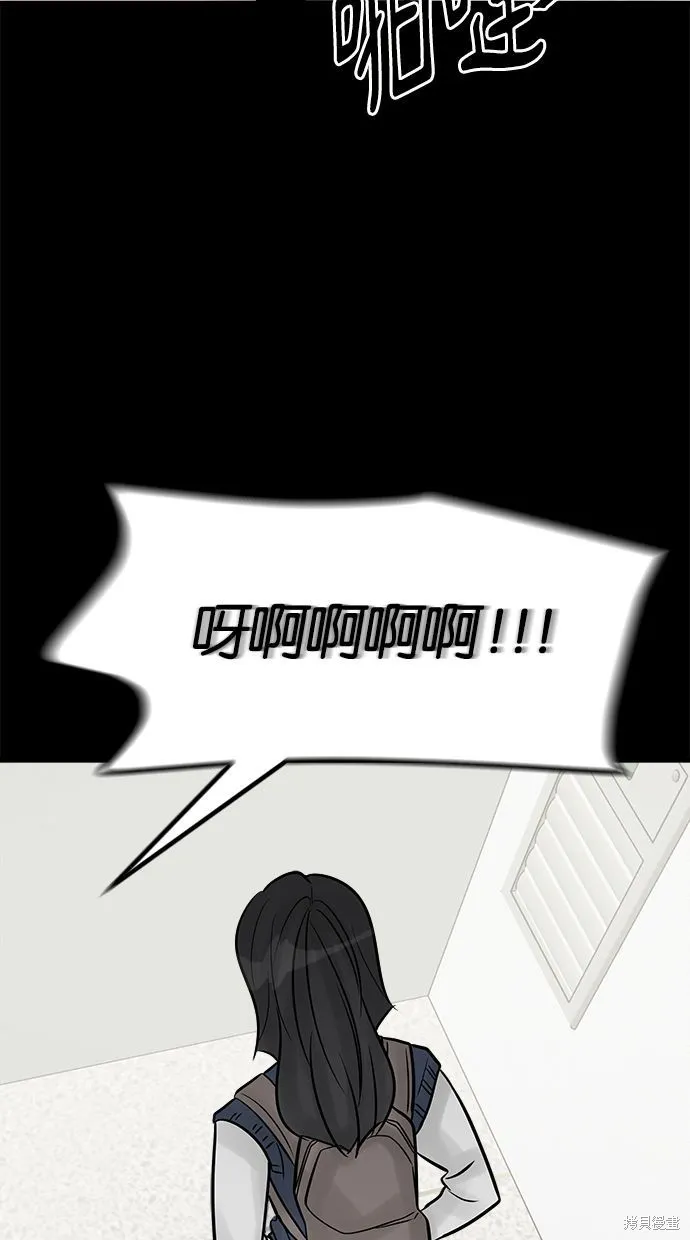 唯一的孩子,第27话,第75张