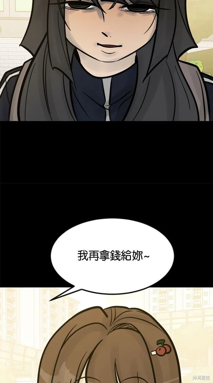 唯一的孩子,第27话,第8张