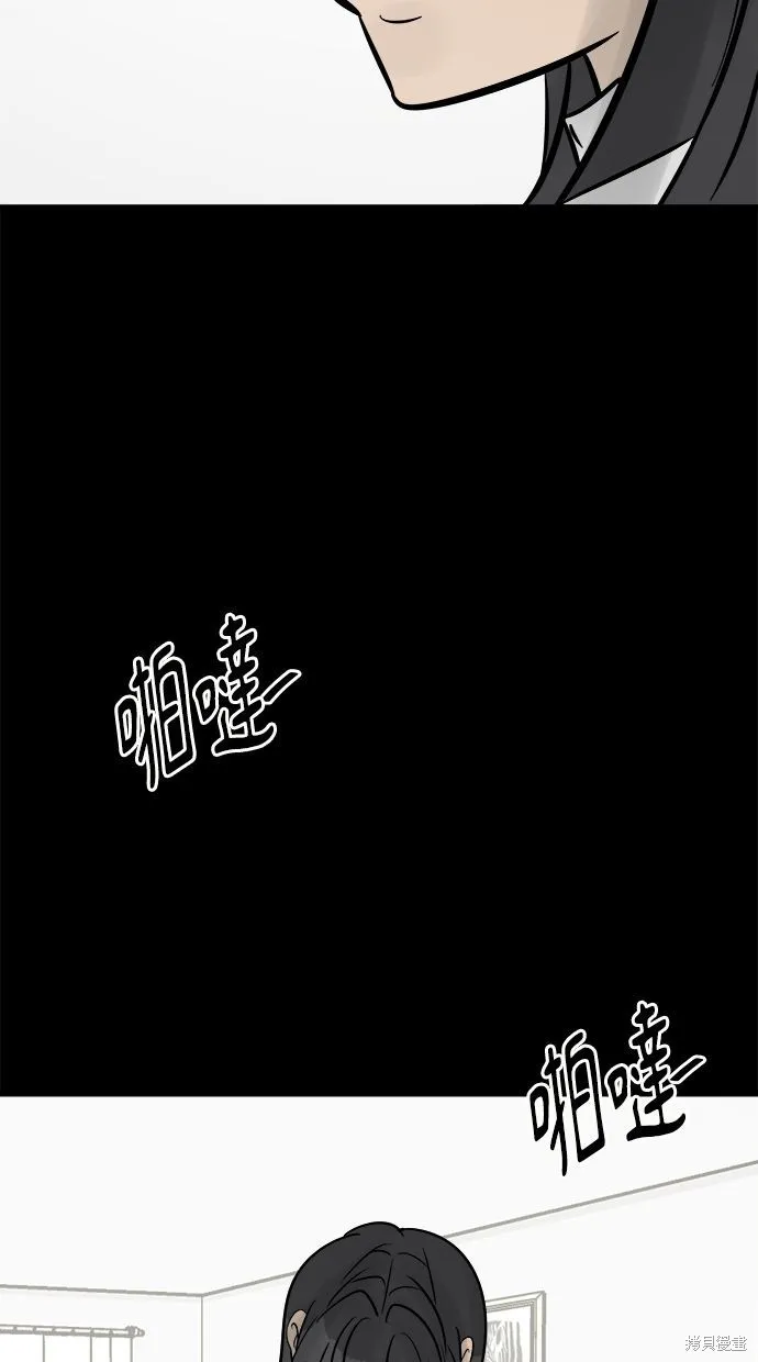 唯一的孩子,第27话,第84张