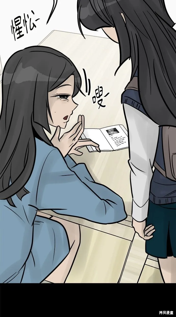唯一的孩子,第27话,第89张