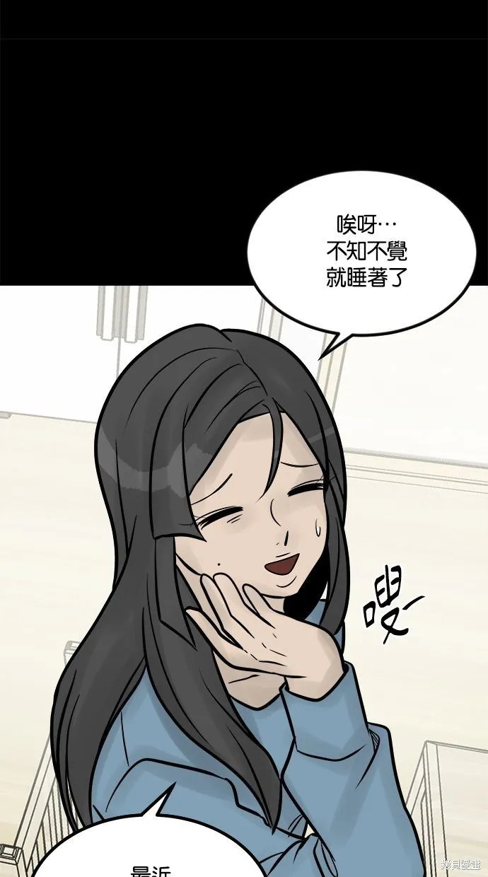 唯一的孩子,第27话,第90张