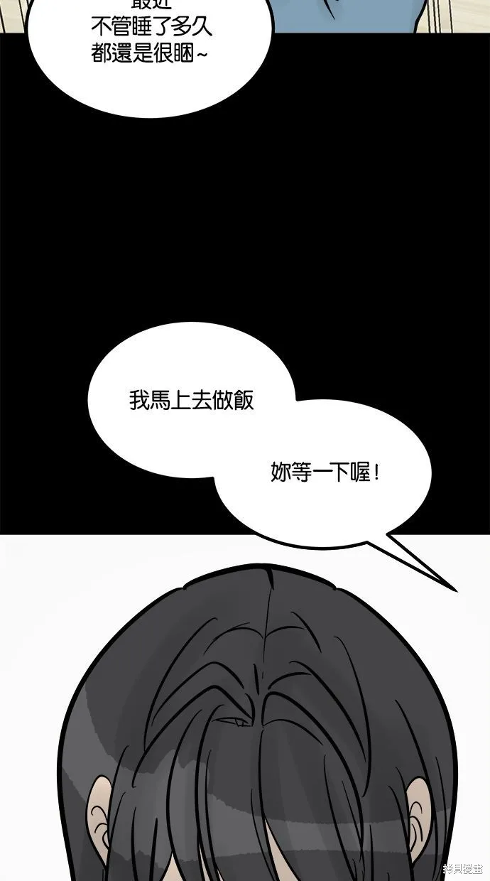 唯一的孩子,第27话,第91张