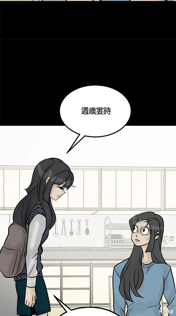 唯一的孩子,第27话,第98张