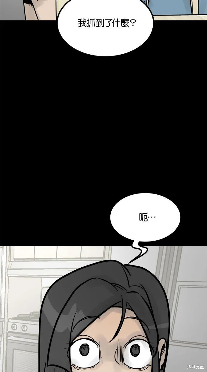 唯一的孩子,第27话,第99张