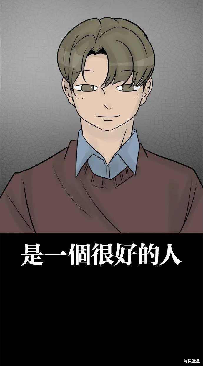 唯一的孩子,第32话,第100张