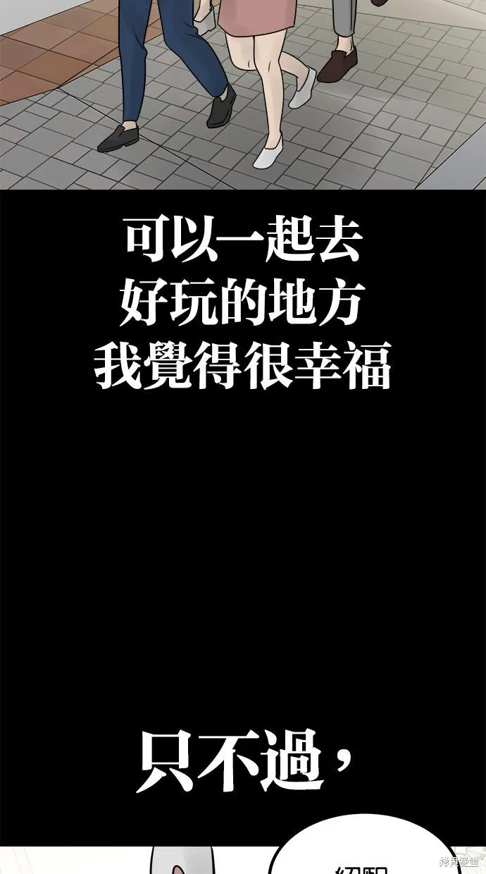 唯一的孩子,第32话,第107张