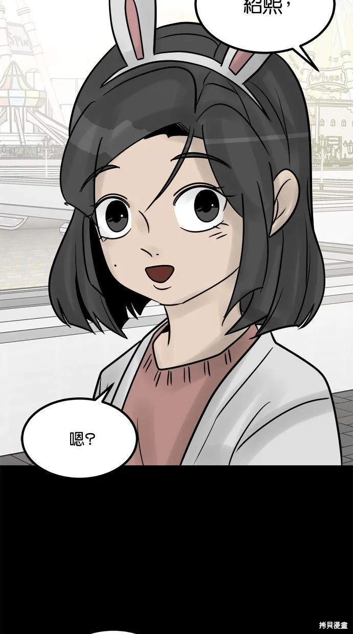 唯一的孩子,第32话,第108张