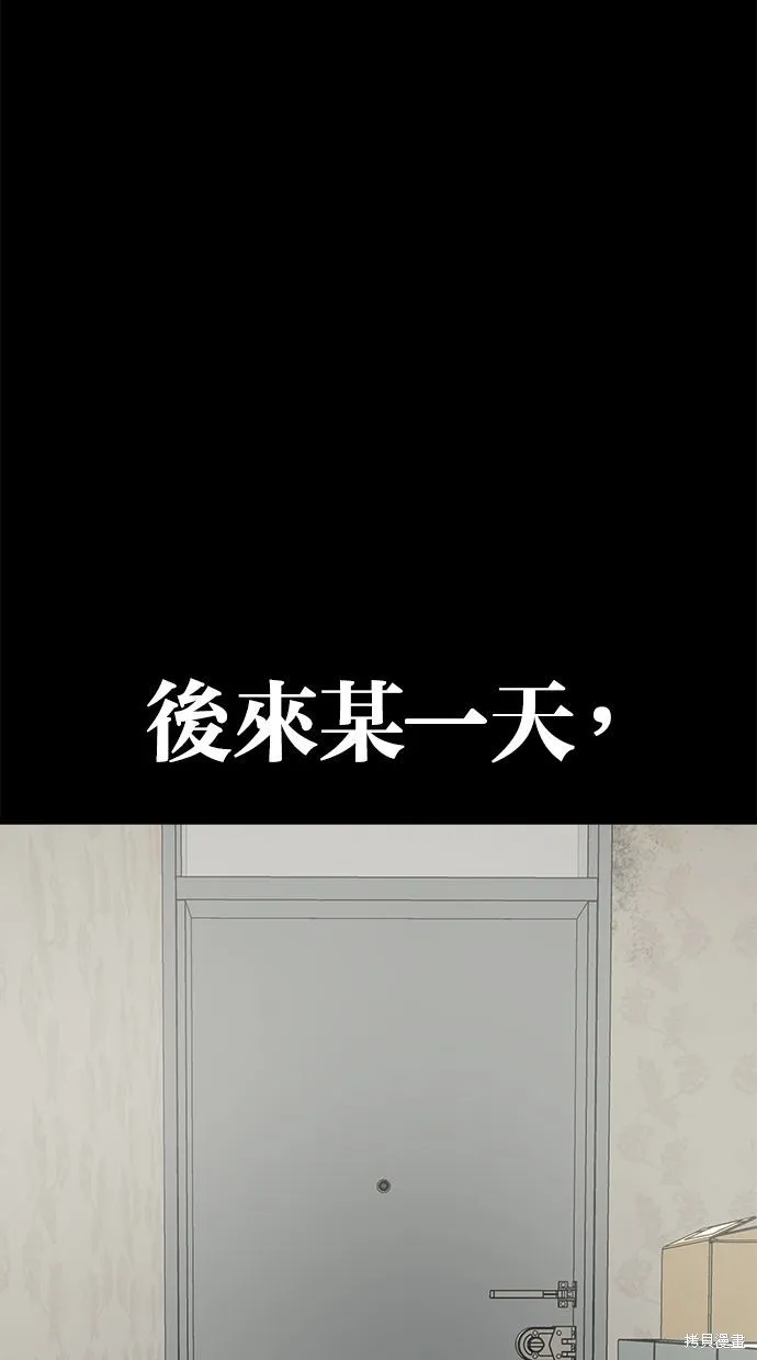 唯一的孩子,第32话,第116张