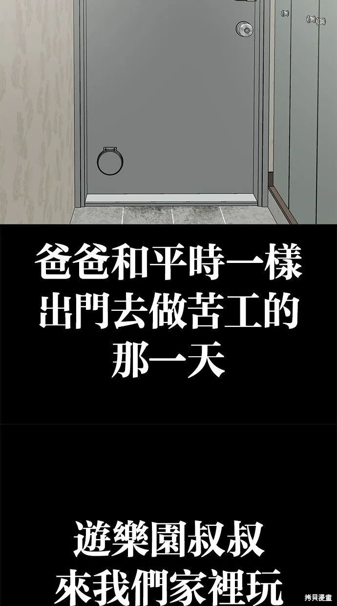 唯一的孩子,第32话,第117张