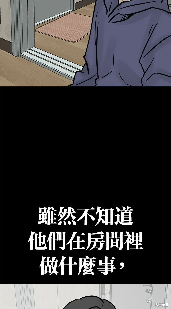 唯一的孩子,第32话,第122张