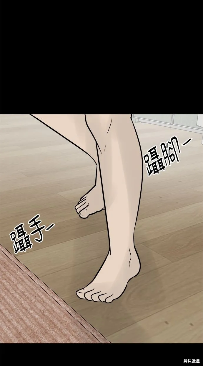 唯一的孩子,第32话,第124张