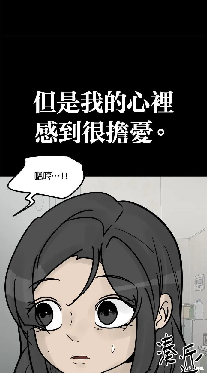 唯一的孩子,第32话,第125张
