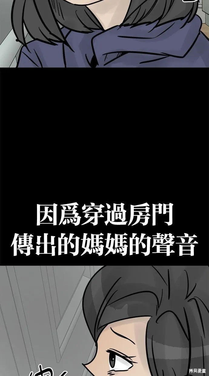 唯一的孩子,第32话,第126张