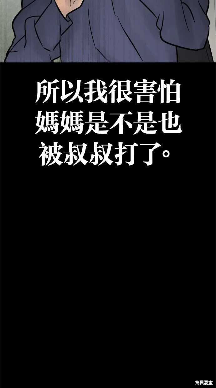 唯一的孩子,第32话,第129张