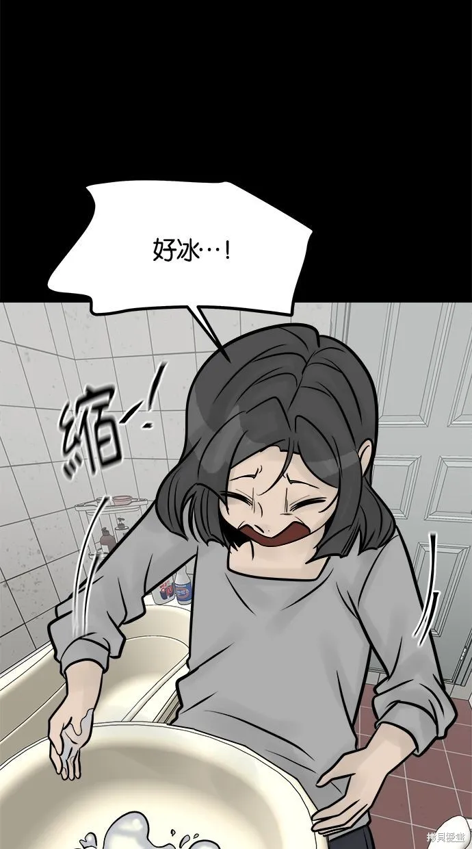 唯一的孩子,第32话,第13张