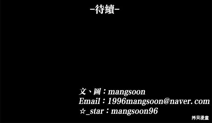 唯一的孩子,第32话,第130张