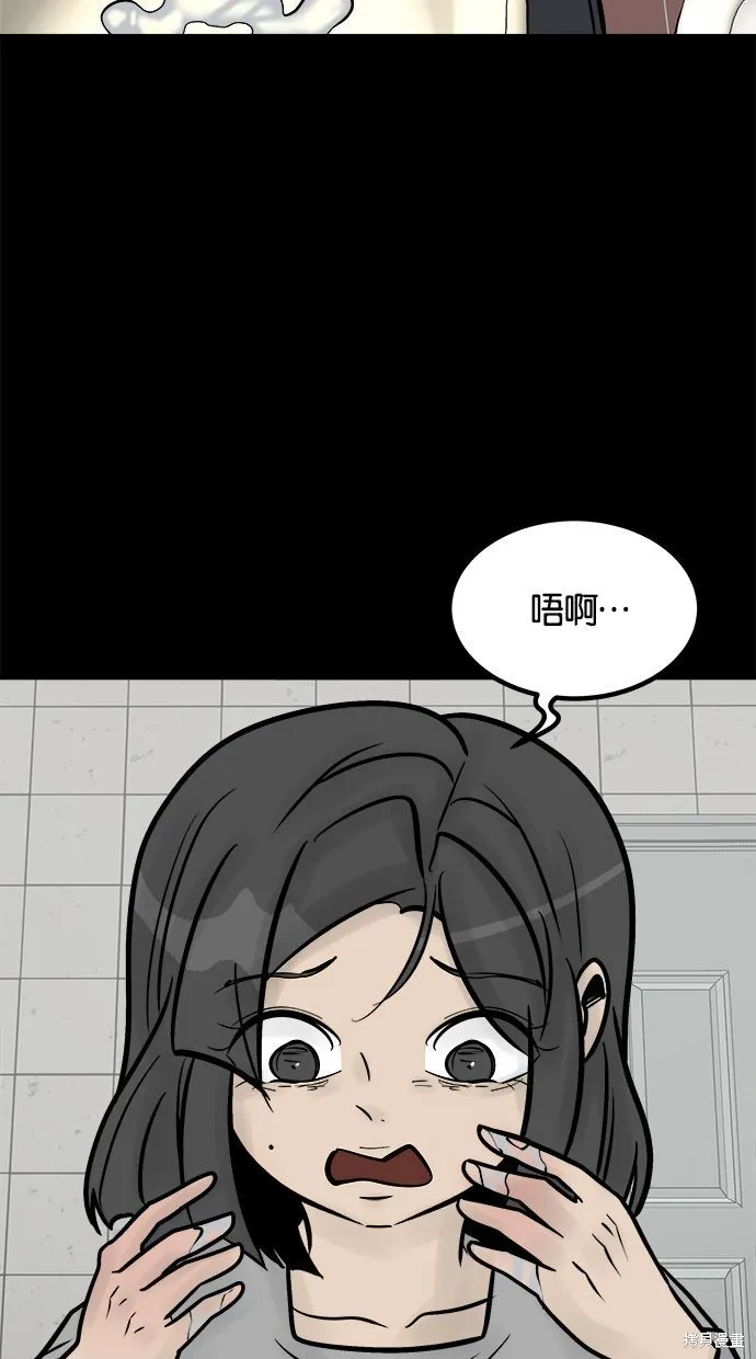 唯一的孩子,第32话,第14张