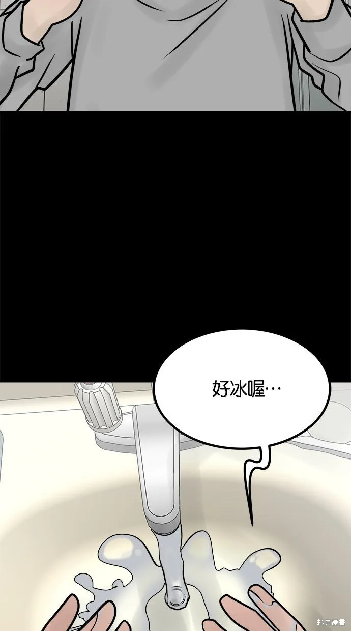 唯一的孩子,第32话,第15张